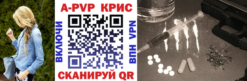 Альфа ПВП VHQ  как найти наркотики  Ясногорск 