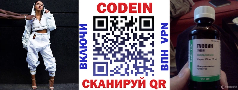 купить Ясногорск Кодеин напиток Lean (лин)