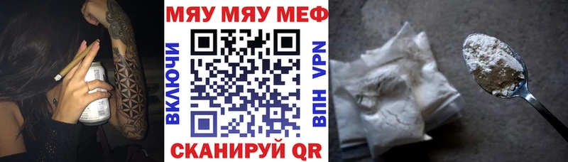 Меф мука Ясногорск